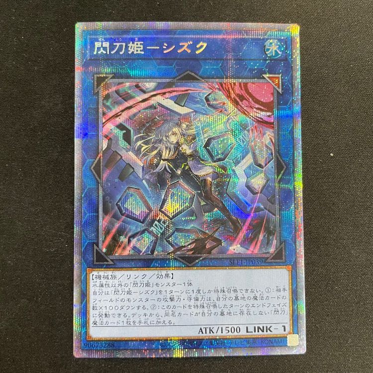 閃刀姫シズク (絵違い) プリズマ SLF1-JP039 1枚 - メルカリ