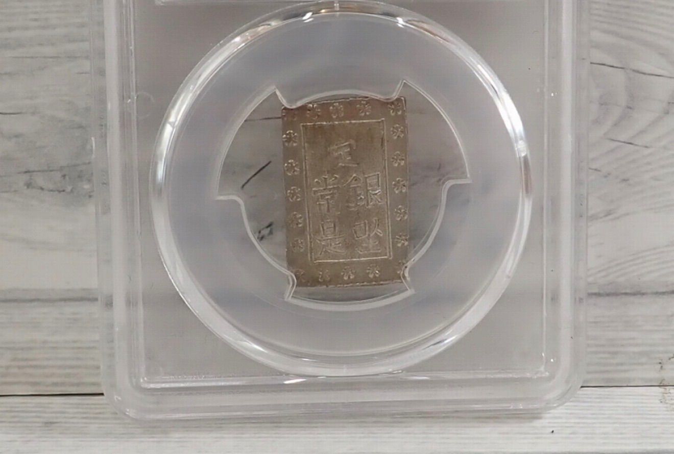 PCGS鑑定済 MS 64 安政 一分銀 - メルカリ