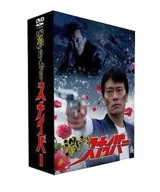 TVドラマDVD 湯けむりスナイパー DVD BOX