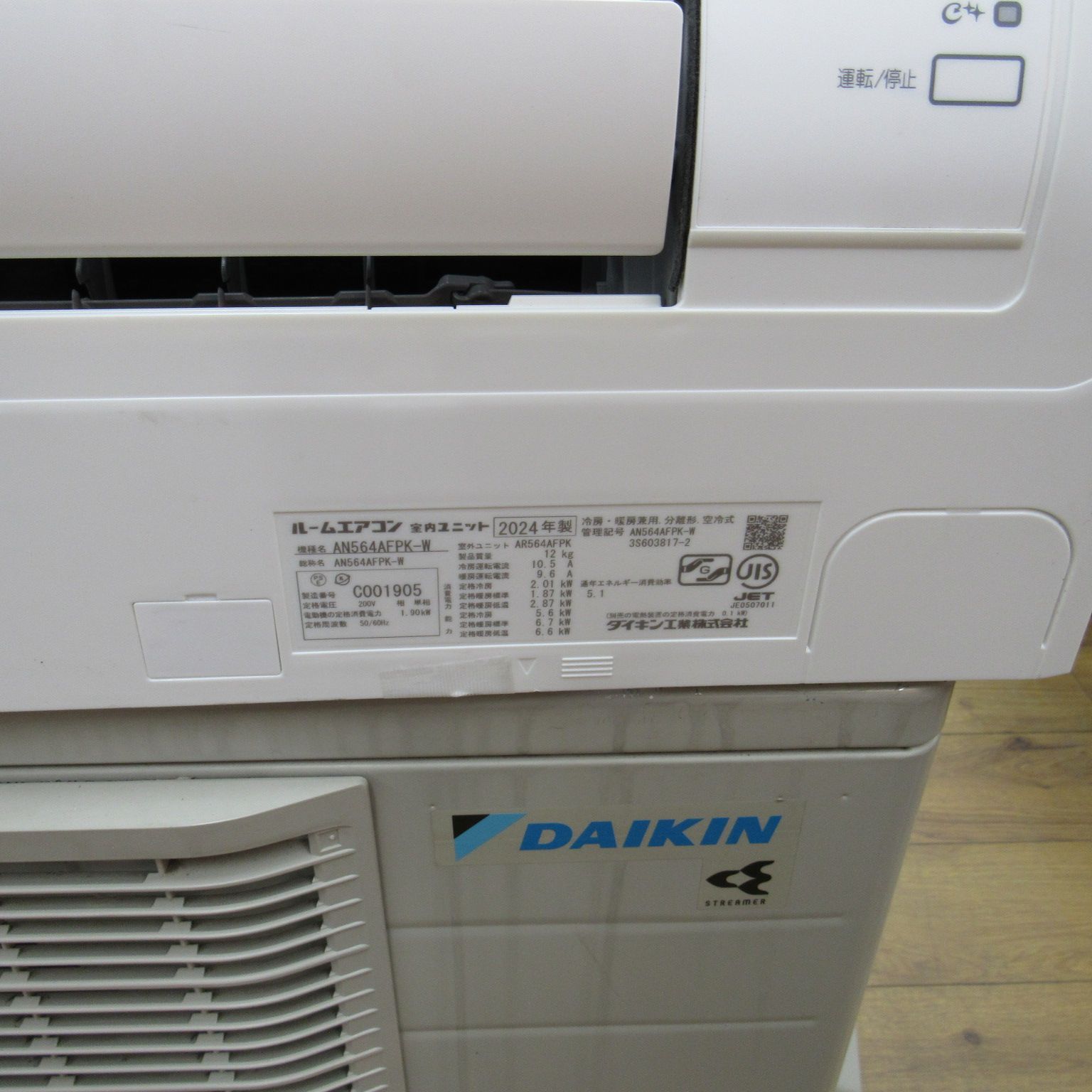 2024年製 本州限定送料込み！ ダイキン エアコン 5.6kw オリジナルF 