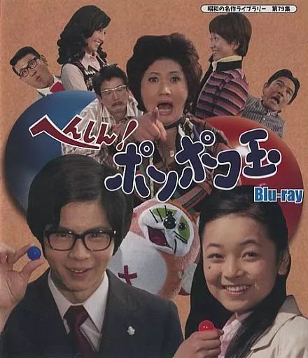 中古】国内TVドラマBlu-ray Disc 昭和の名作ライブラリー 第79集