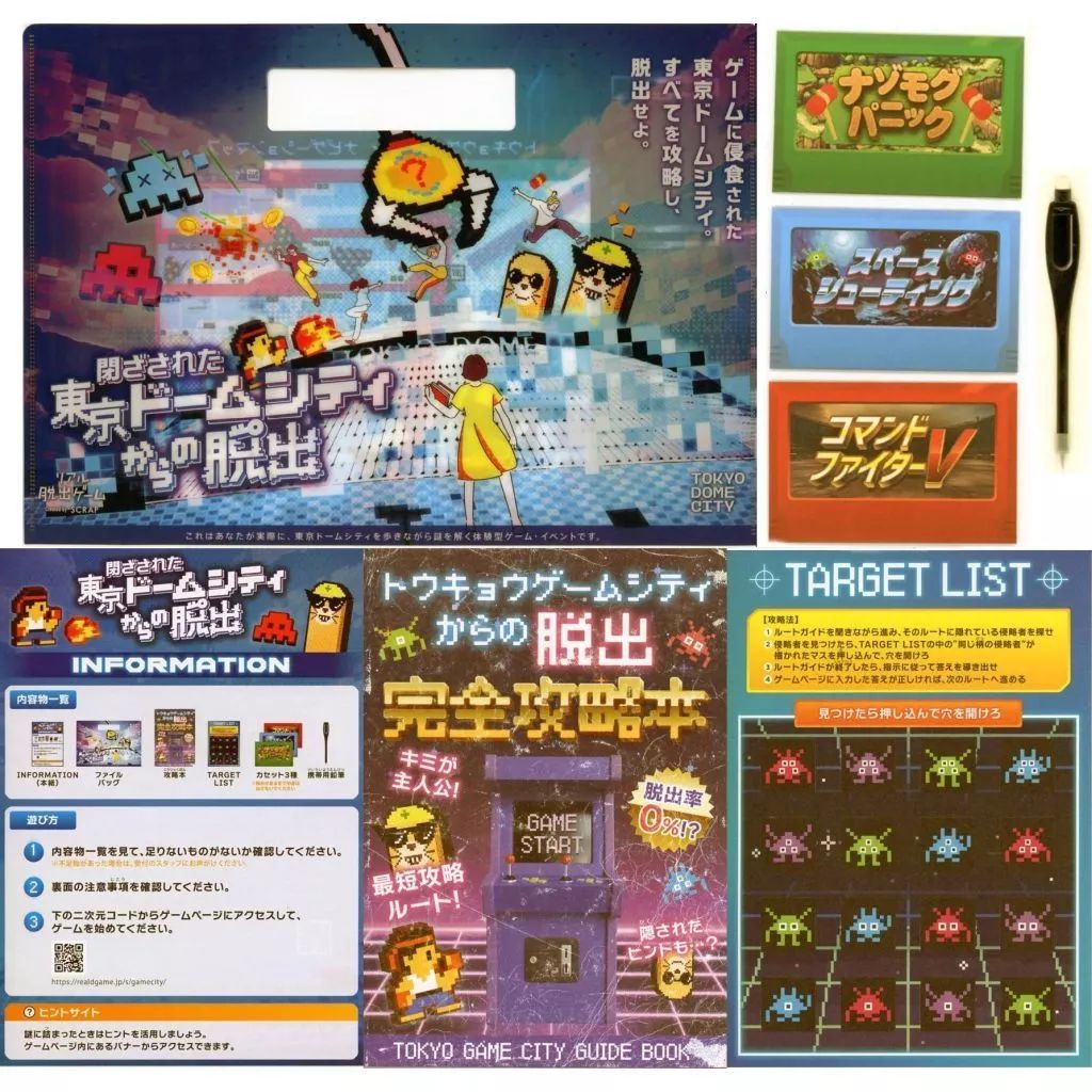 中古】ボードゲーム リアル脱出ゲーム 閉ざされた東京ドームシティから