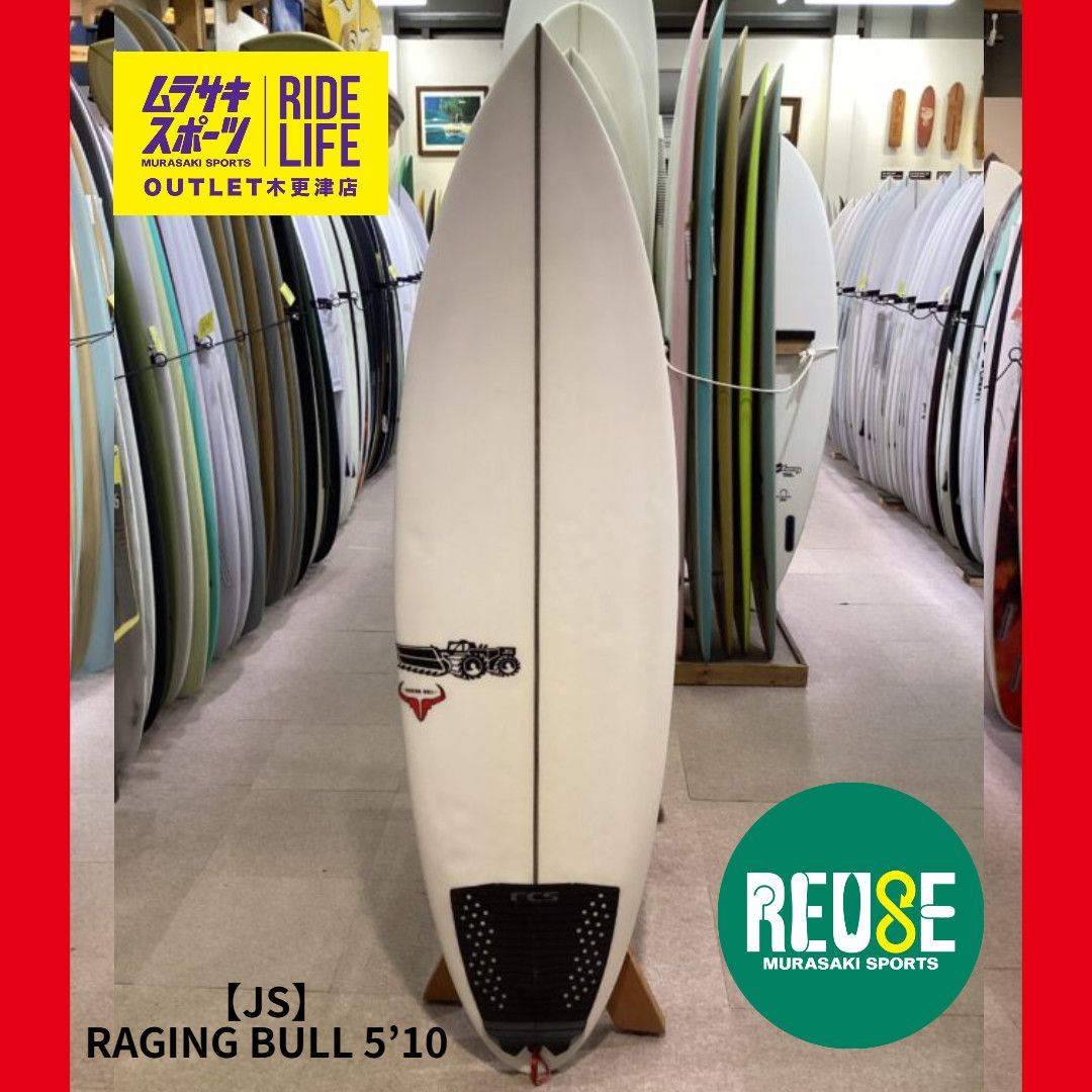 ムラスポOUTLET公式】中古サーフボード USED JS ジェイエス