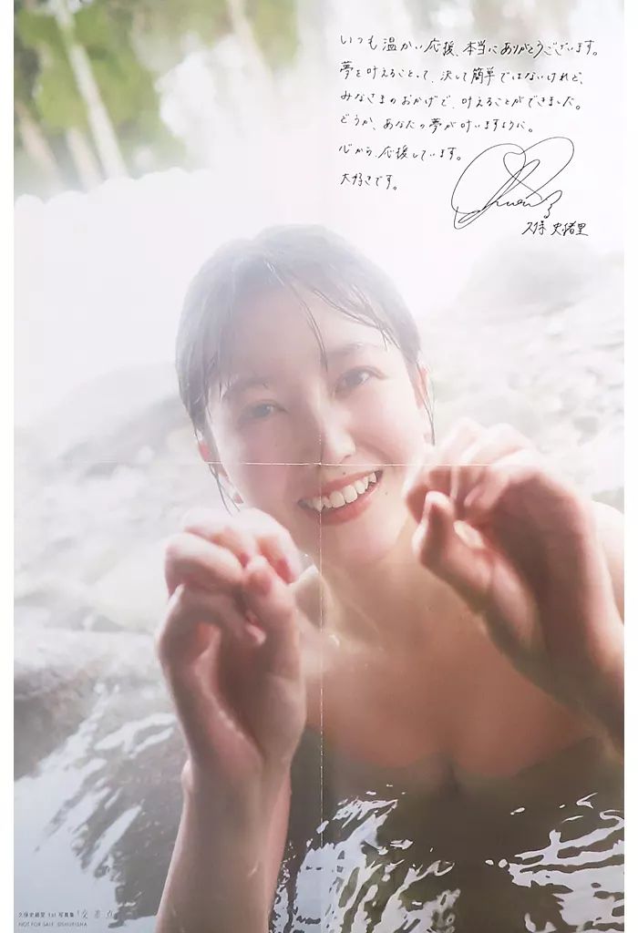 中古】ポスター B3ポスター(四つ折) 久保史緒里(温泉) 「乃木坂46 久保