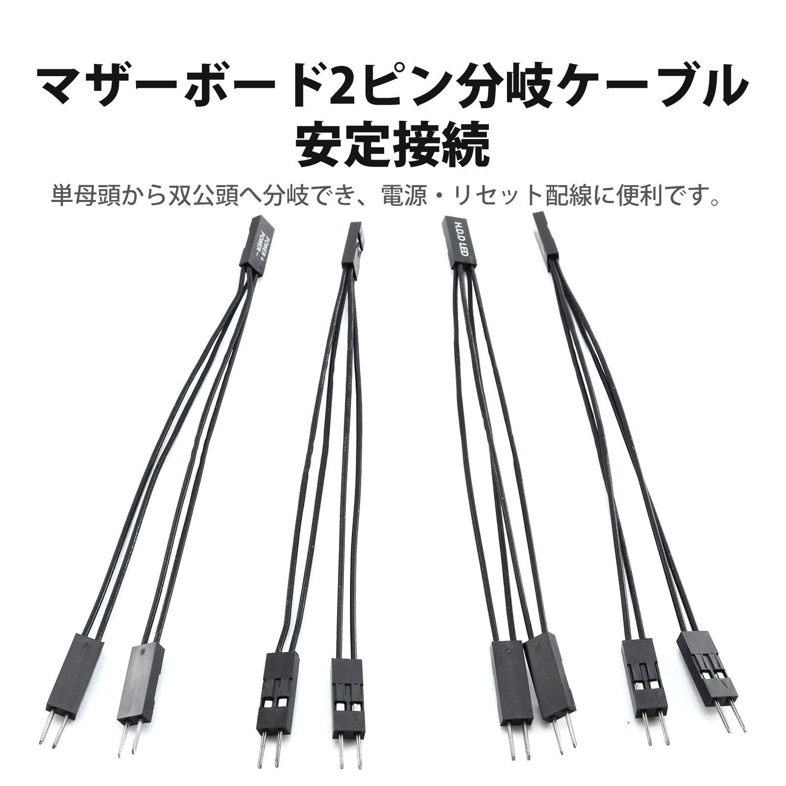 4本入り】2ピン シングルメスからデュアルオスブラックジャンパー