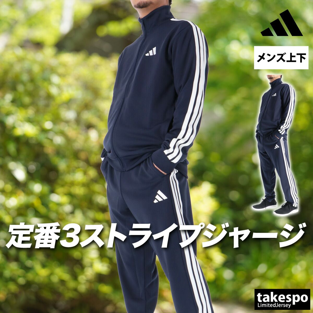 お買い得販売中 adidas アディダス サイドライン ジャージ