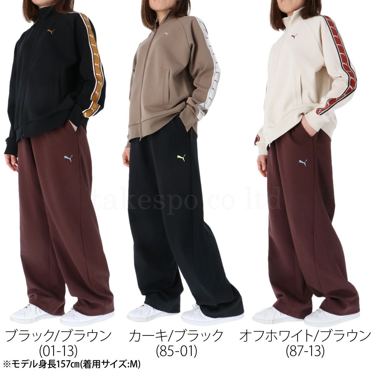 プーマ ジャージ上下 エッセンシャル ジャージ 上下 セットアップ