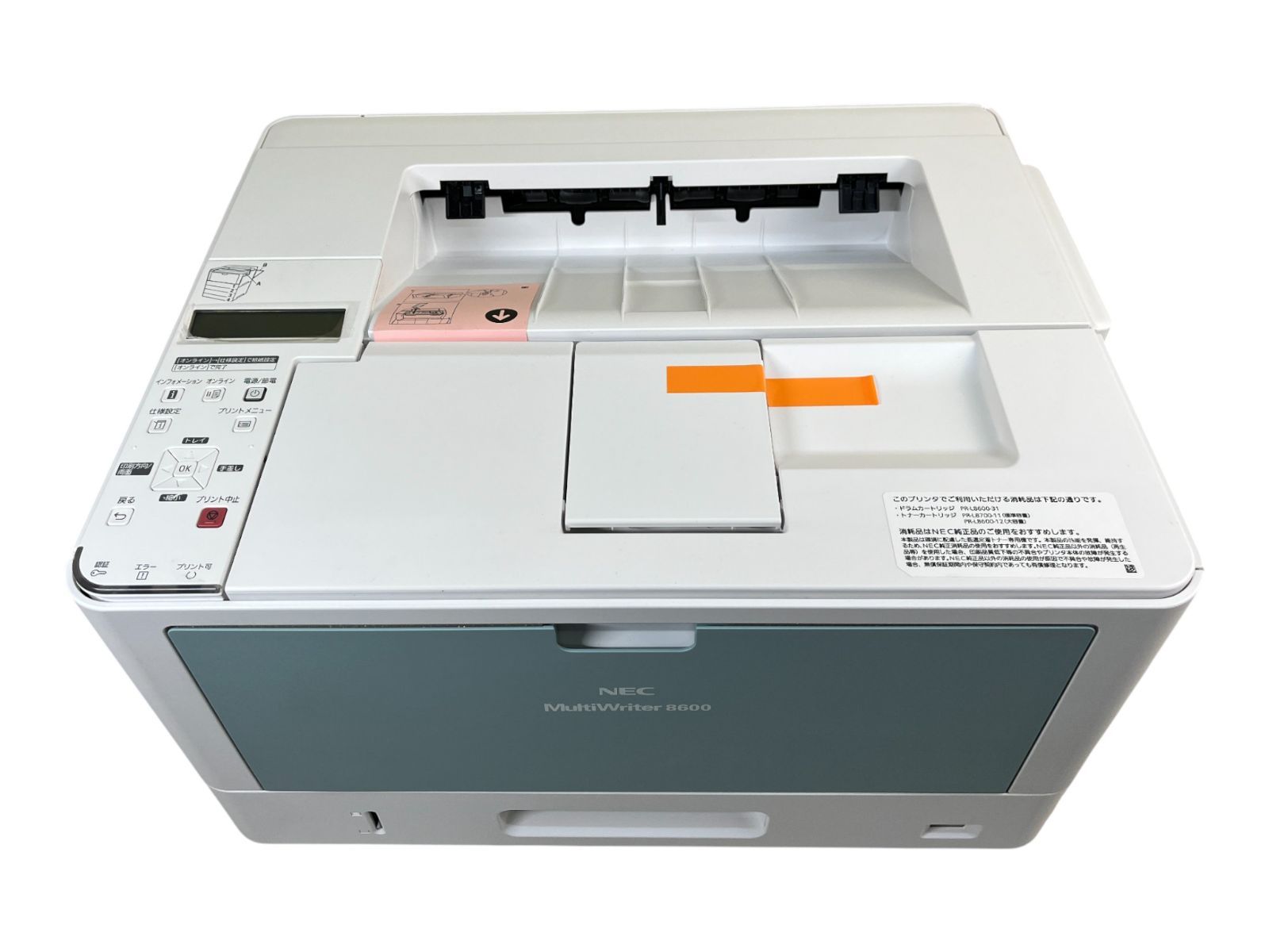 美品　NEC MultiWriter 8600 レーザープリンター ☆未使用【NEC MultiWriter 8600】A3対応 カラーレーザープリンター