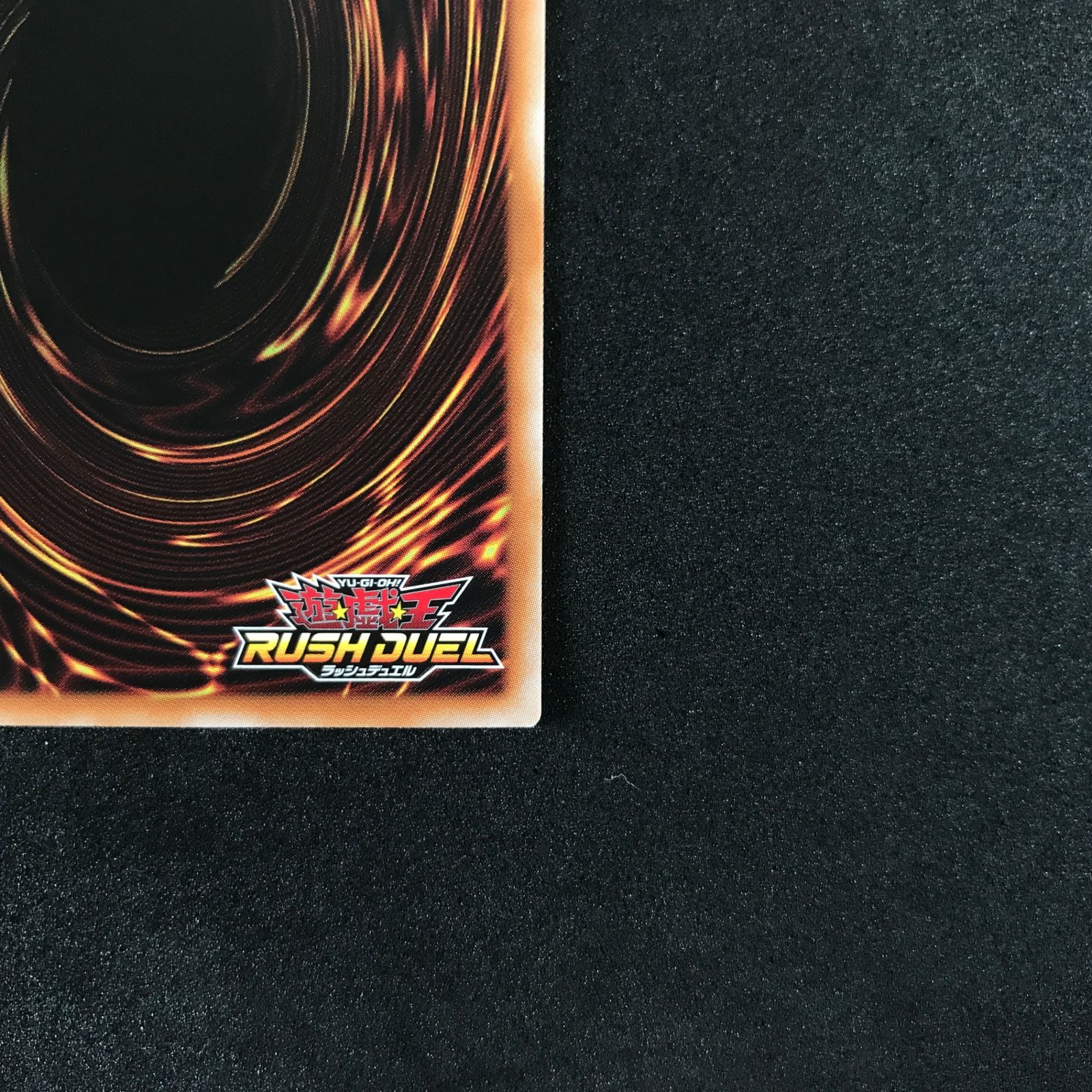 ☆遊戯王ラッシュデュエル RD/AP02-JP057 火の粉 シークレットレア