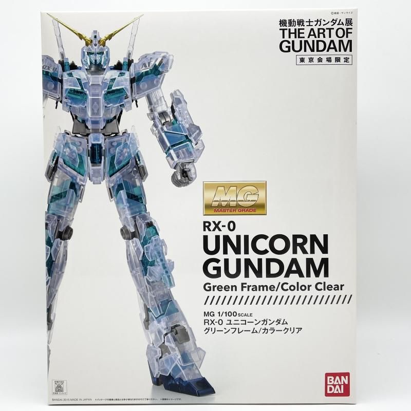 ガンダム展　ユニコーンガンダムグリーンフレームカラークリアMG 値下げ 中古】未組立 MG 1/100 ユニコーンガンダム グリーンフレーム/カラー