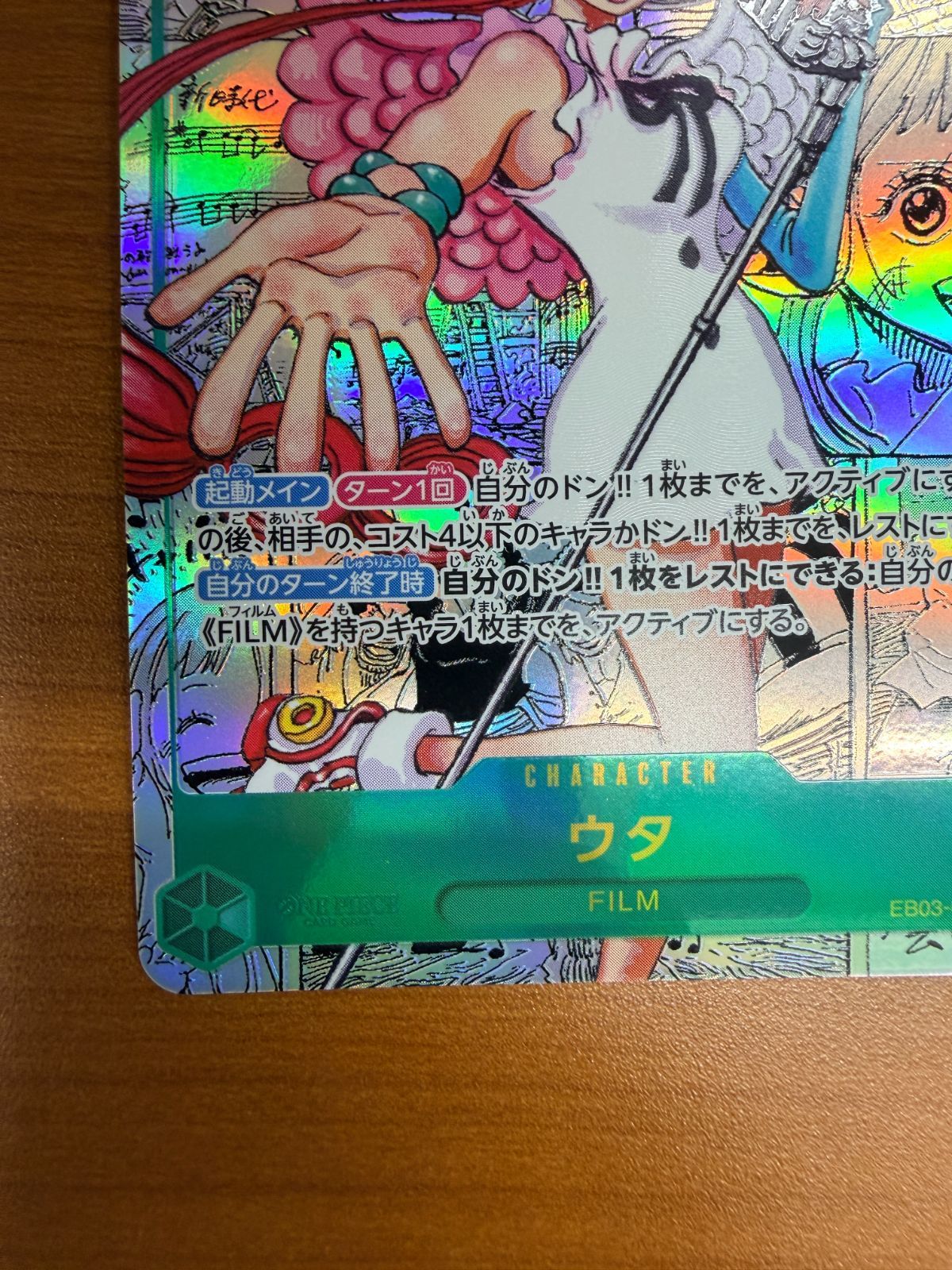 【美品】　ウタ EB03-061 コミックパラレル コミパラ　ワンピースカード ワンピースカード ウタ コミパラ コミックパラレル EB03-061 - メルカリ