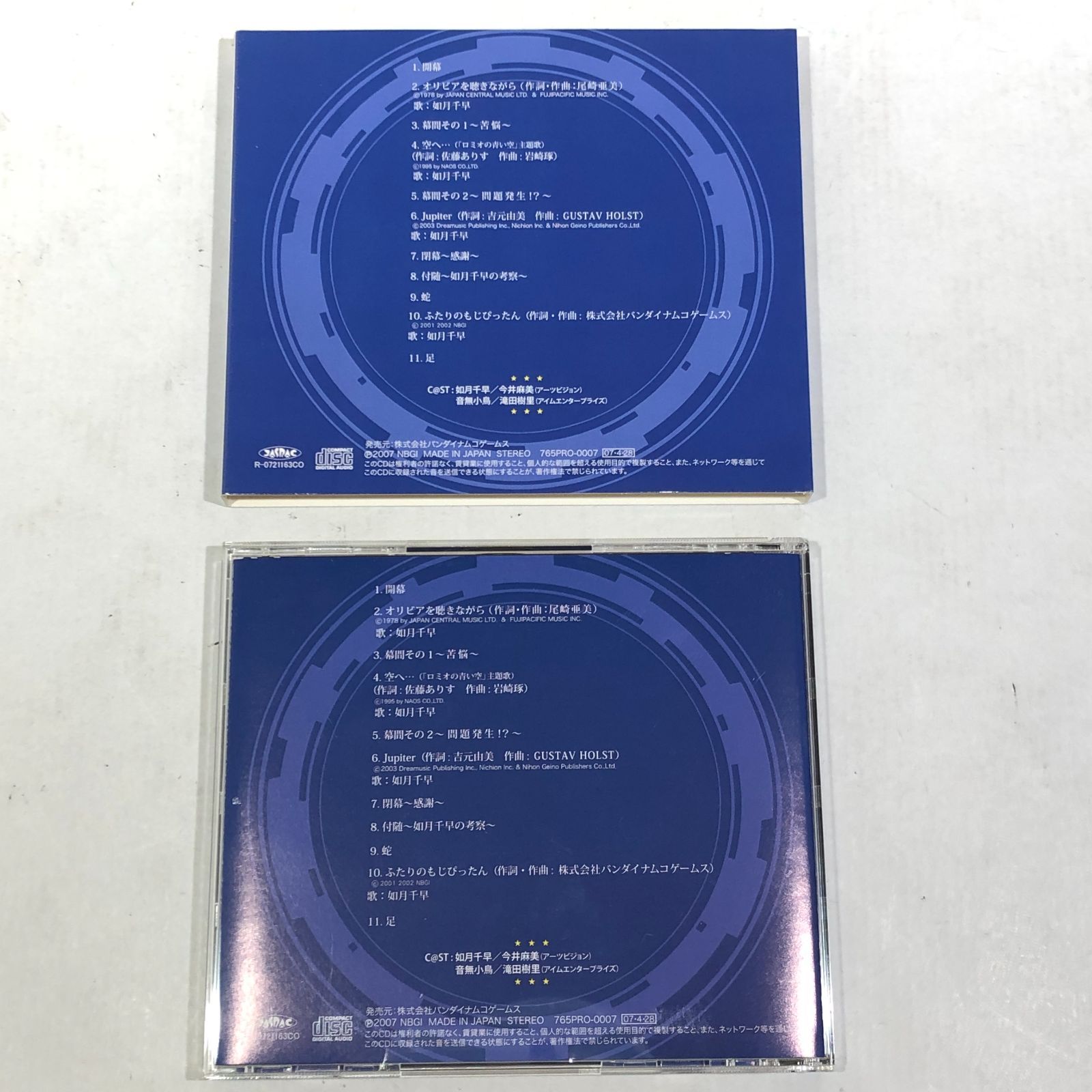 水*ん様 THE IDOLM@STER Gratitude アニメイト限定版CD Gratitude アニメイト版 - MONACA Wiki