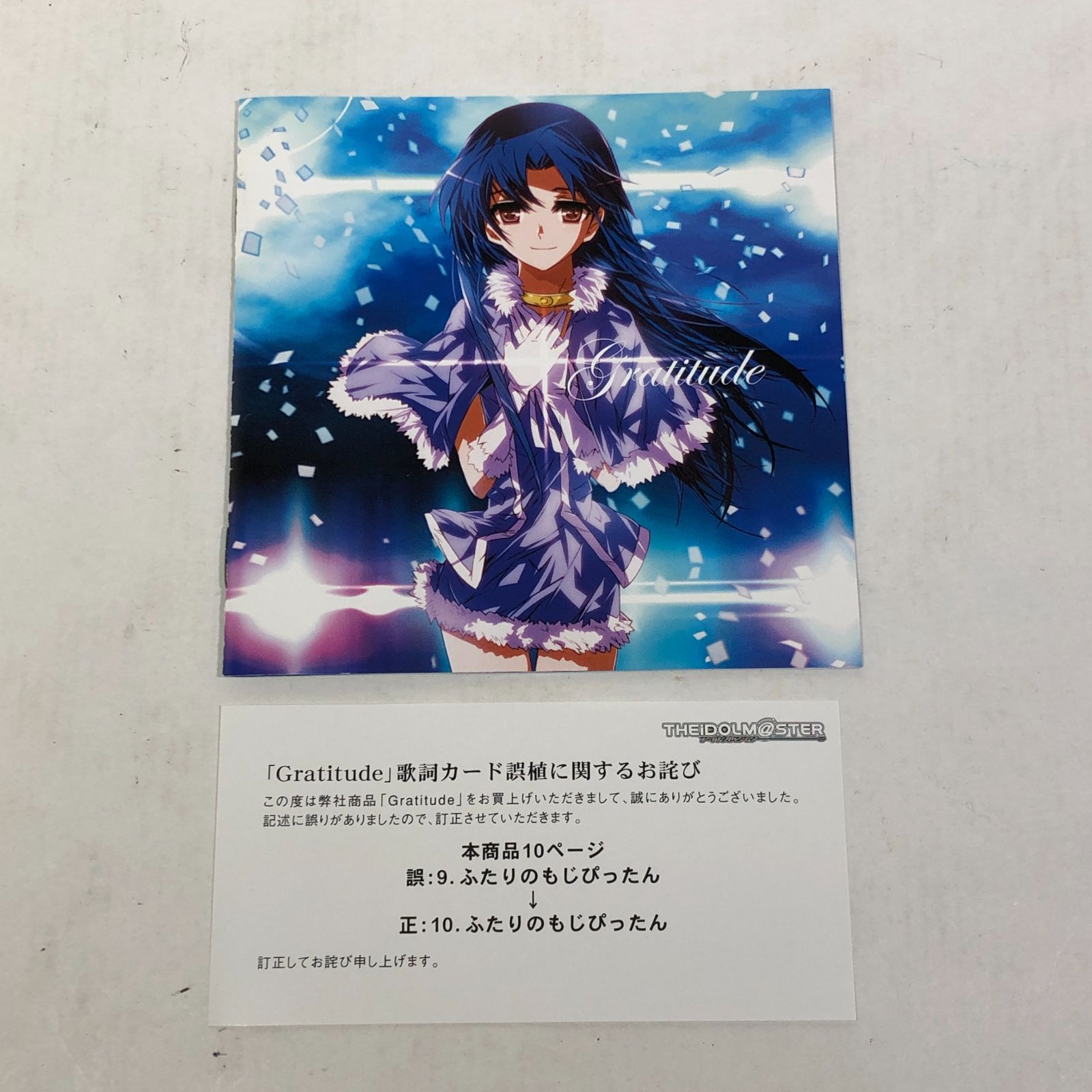 城東20-006] THE IDOLM@STER Gratitude グラッティテュード・感謝