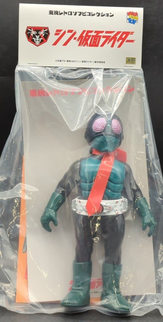 メディコム・トイ 東映レトロソフビコレクション 仮面ライダー(シン