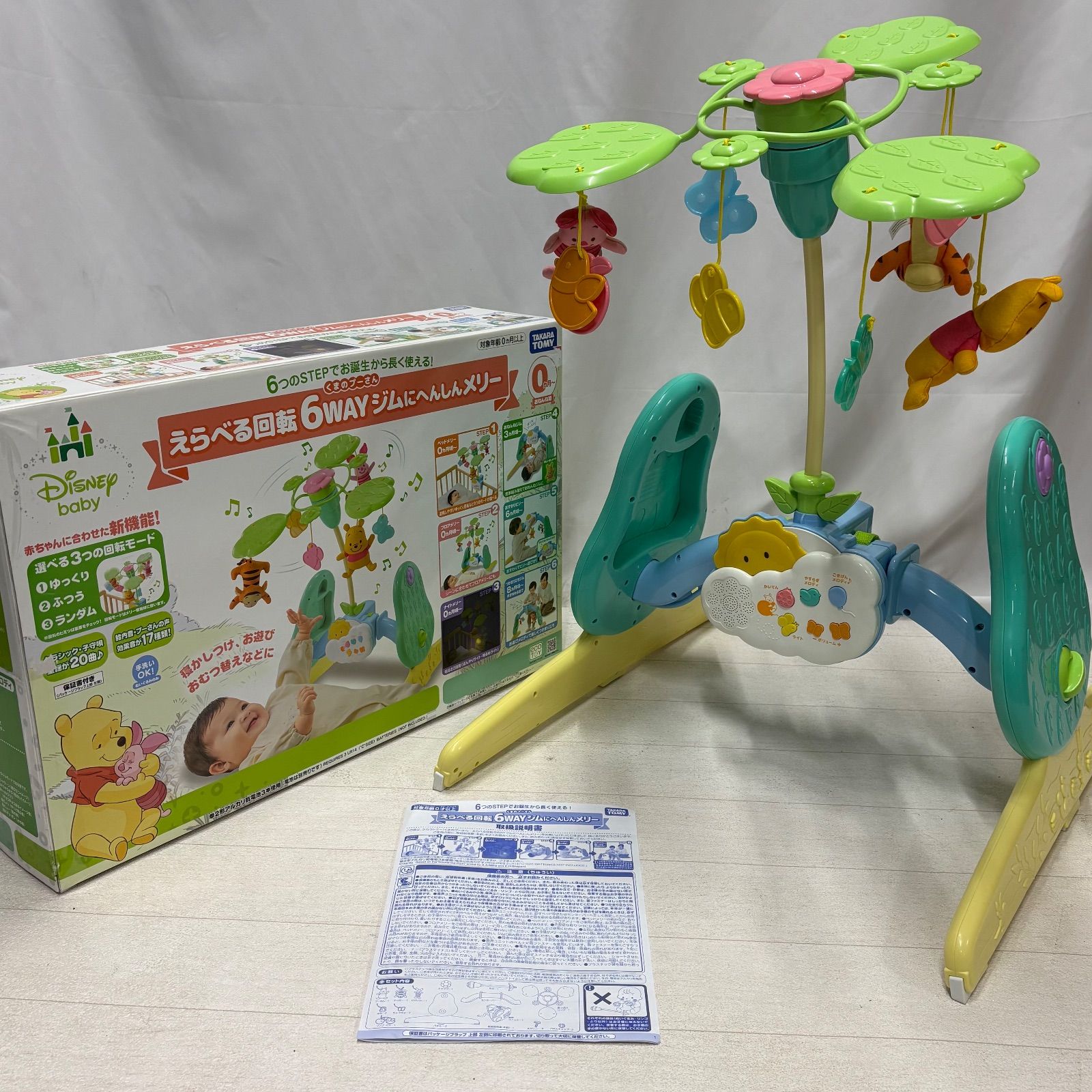 タカラトミー 6WAYジムにへんしんメリー くまのプーさん プーメリー