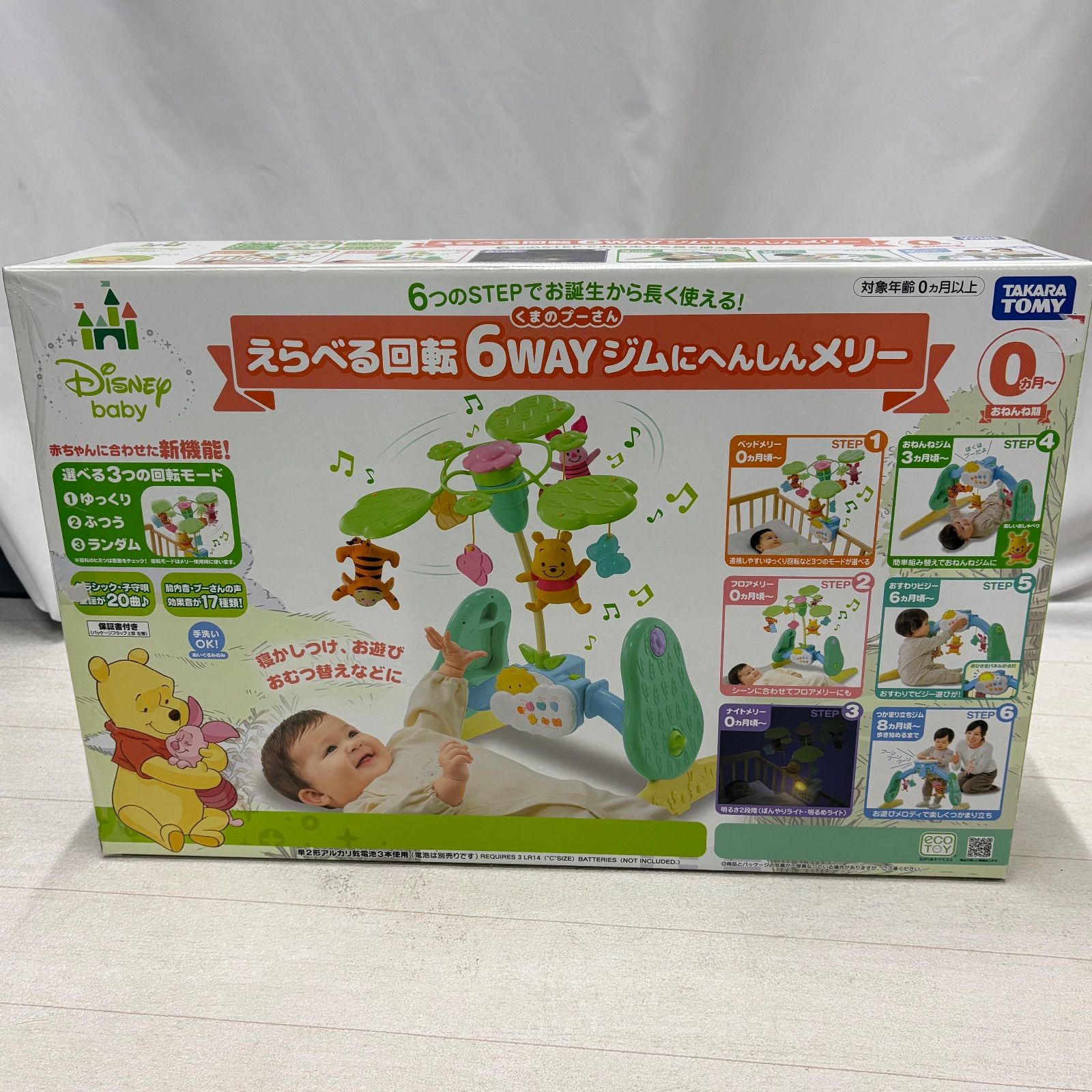 タカラトミー 6WAYジムにへんしんメリー くまのプーさん プーメリー
