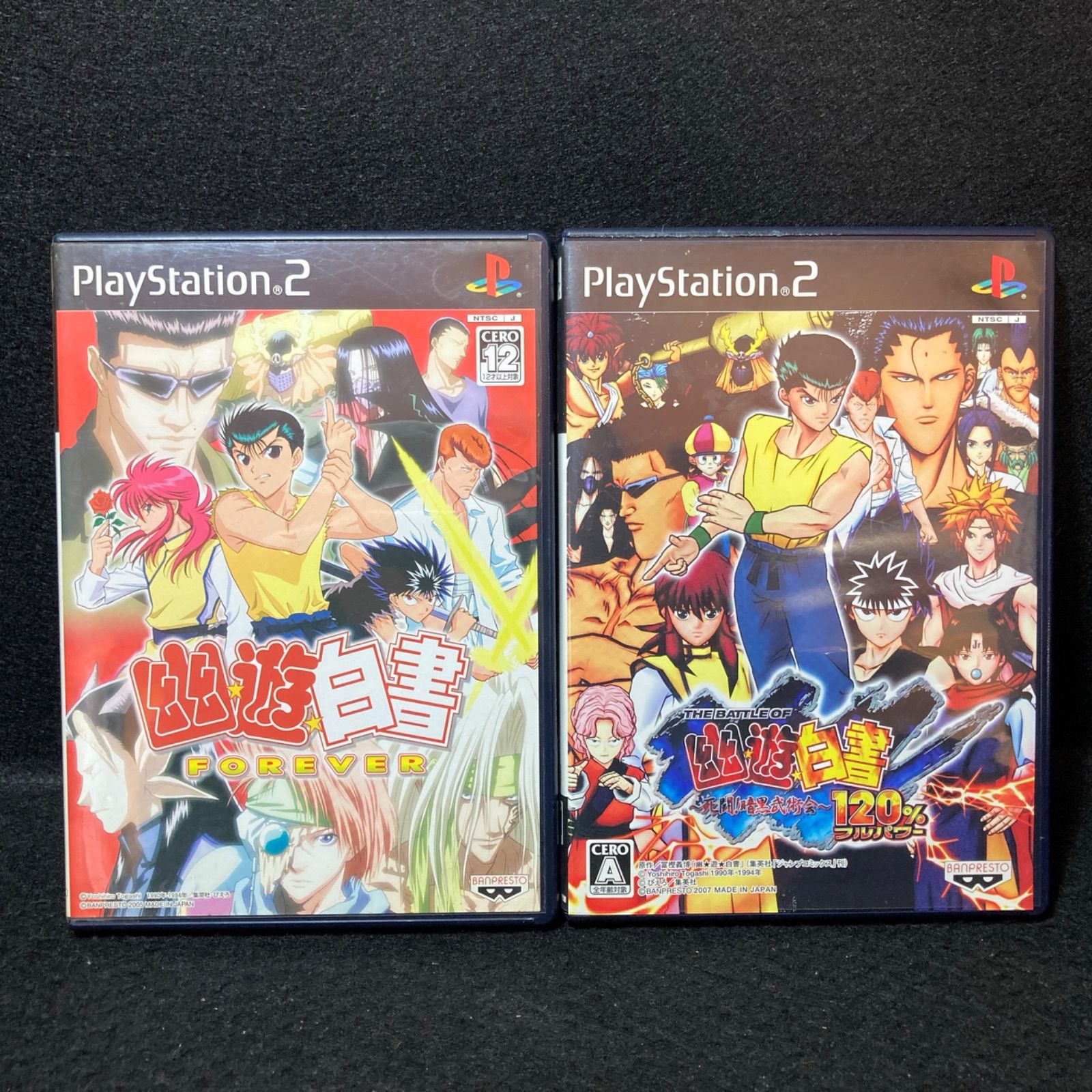 PS2 幽遊白書 FOREVER & THE BATTLE OF 幽遊白書 死闘!暗黒武術会120