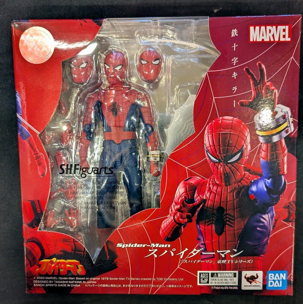 未開封 S.H.Figuarts スパイダーマン（GAMERVERSE） S.H.Figuarts」シリーズに昭和仮面ライダーの「スカイライダー