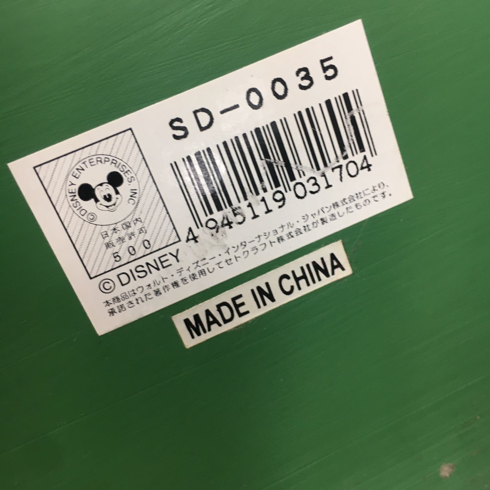 三沢店68‐19‐0115] ディズニー プルート ライト セト クラフト 2002