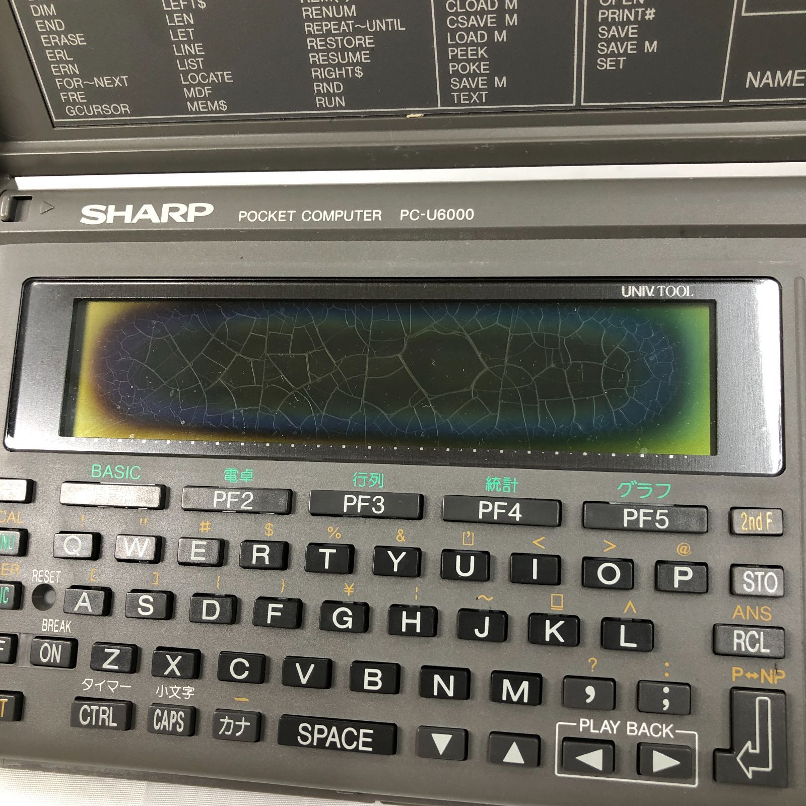 ジャンク】SHARP シャープ ポケットコンピュータ PC-U6000 256KB