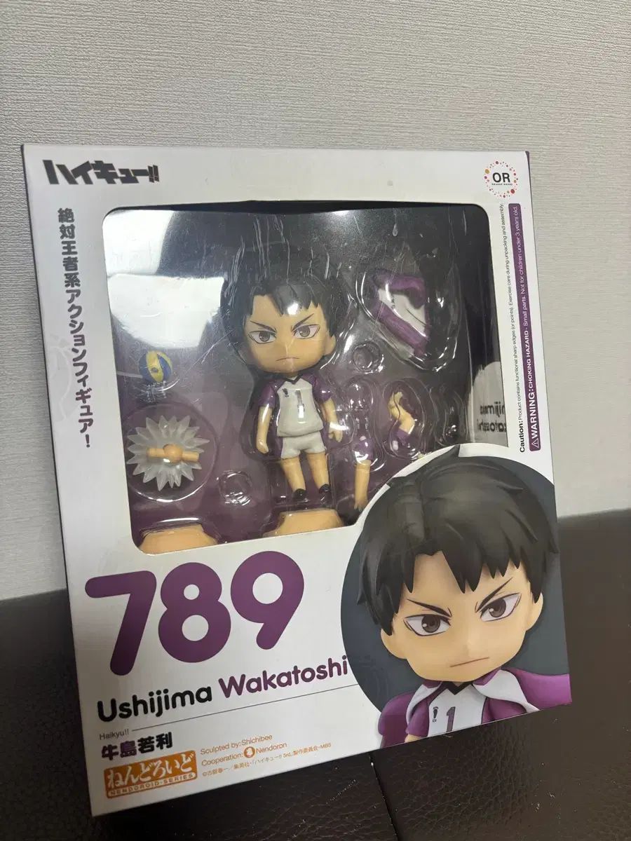 ハイキュー ねんどろいど 牛島 若利 789 - メルカリ