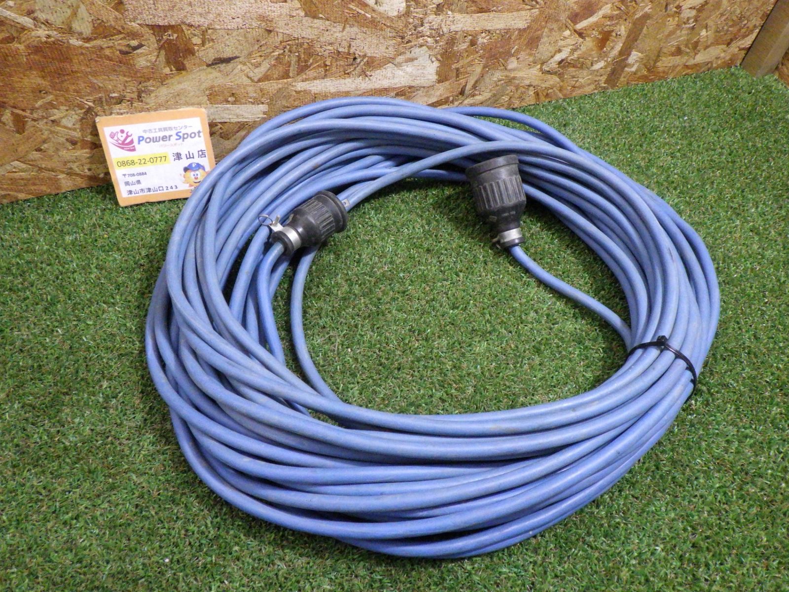 延長コード 工具 電動工具 コード DIY 動作確認済 中古品 (80サイズ