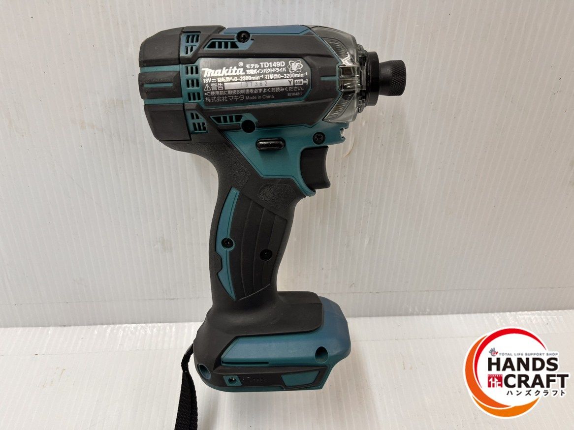 マキタ makita 18 V 充電式インパクトドライバ TD 149 D 本体のみ 品