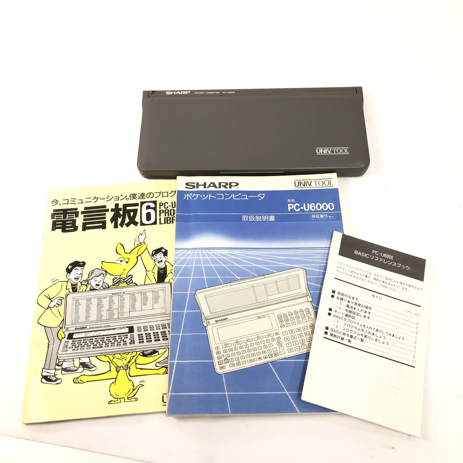 ジャンク】SHARP シャープ ポケットコンピュータ PC-U6000 256KB