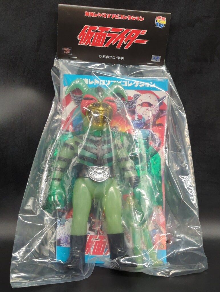 メディコム・トイ 東映レトロソフビコレクション 仮面ライダー