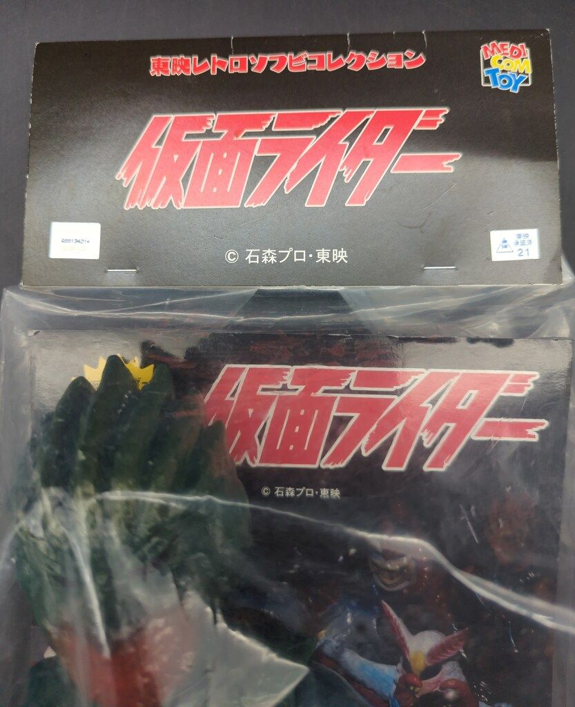 メディコム・トイ 東映レトロソフビコレクション 仮面ライダー