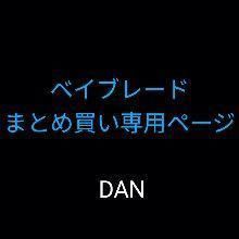 xD.Dx様専用 2点 パーツまとめ - メルカリ