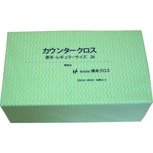 橋本クロス カウンタークロス レギュラー 厚手 グリーン 9袋 2 AG 6292