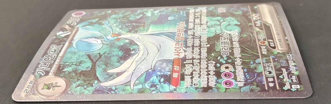 ポケモンカード 韓国版 サーナイトex SAR 348/190 [sv4a] ポケカ