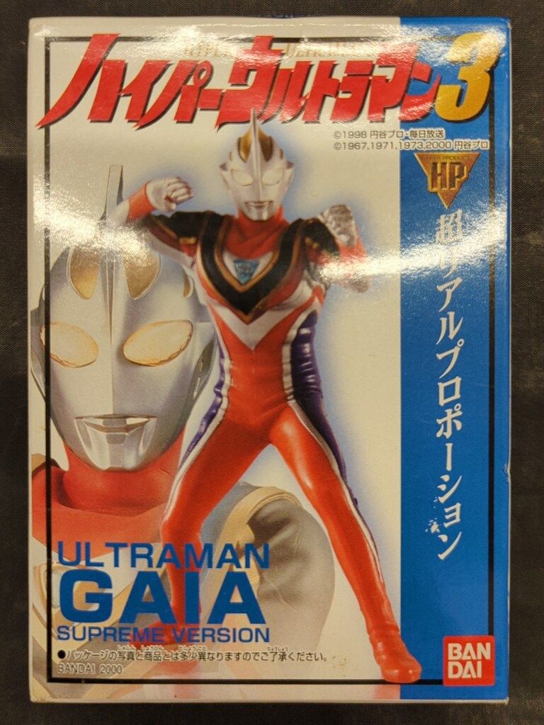 バンダイ　ハイパーウルトラマン　3 バンダイ ハイパーウルトラマン3 2 ティガダーク/ハイパーウルトラマン