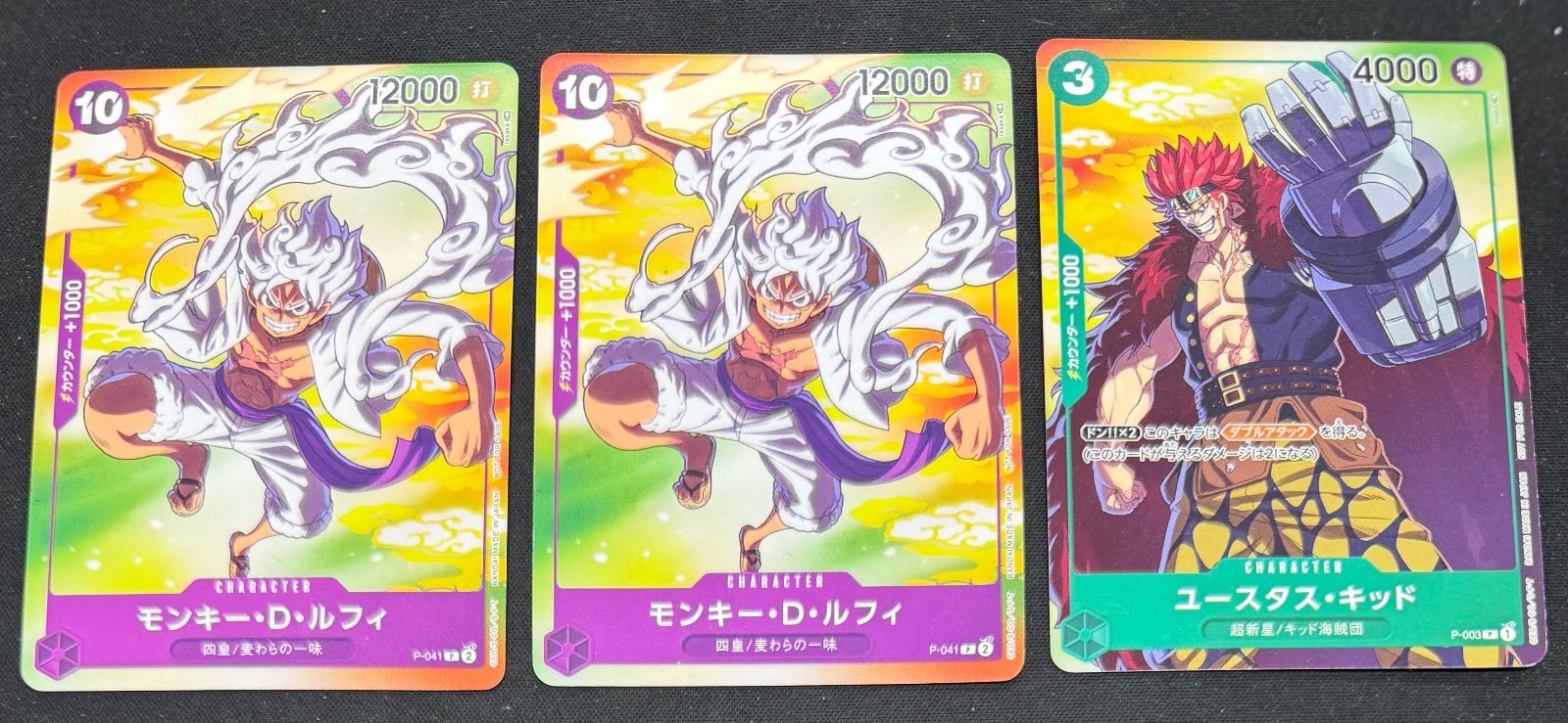 ワンピースカード セブンイレブン プロモ ルフィ キッド P-041 P-003