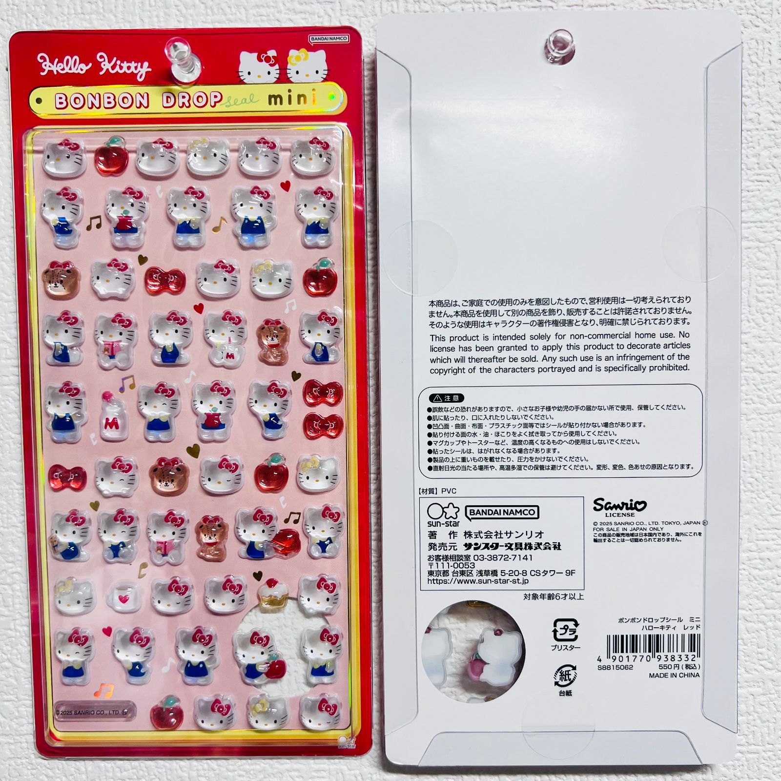 ボンボンドロップシール mini サンリオ シール ハローキティ レッド