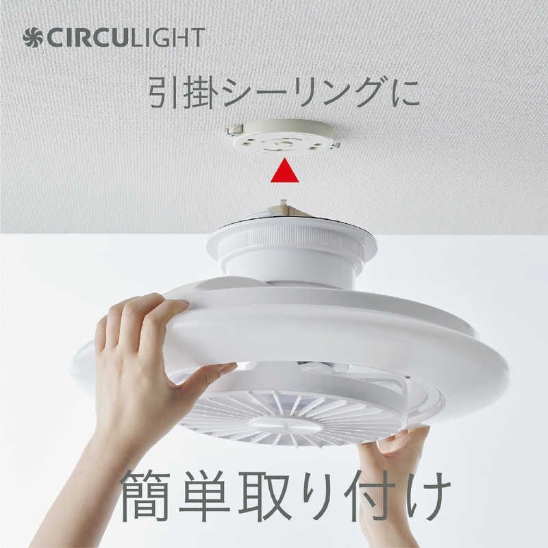 新品未使用】【未開梱】ドウシシャ CIRCULIGHT(サーキュライト) EZ