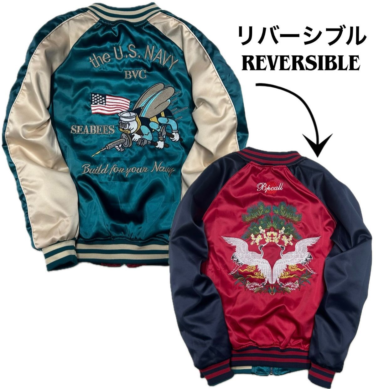 横須賀発祥 リバーシブル スカジャン Reversible SUKAJAN サテン地