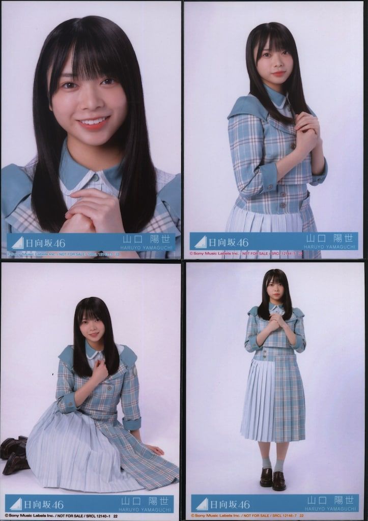 山口陽世　生写真コンプセット 日向坂46 山口陽世 生写真セット - メルカリ