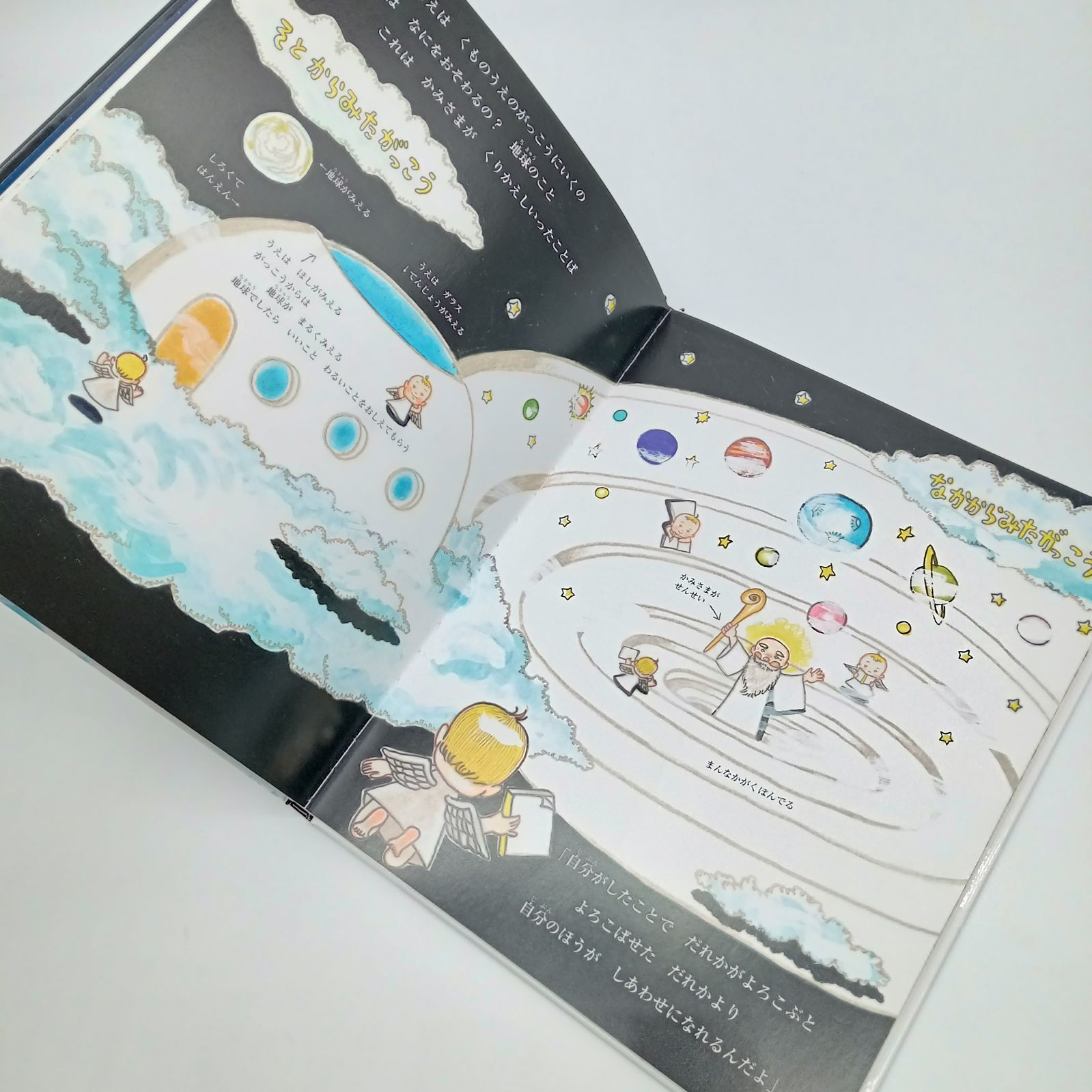 胎内記憶図鑑 セット】胎内記憶図鑑 胎内記憶図鑑2 宇宙編 のぶみ 3歳