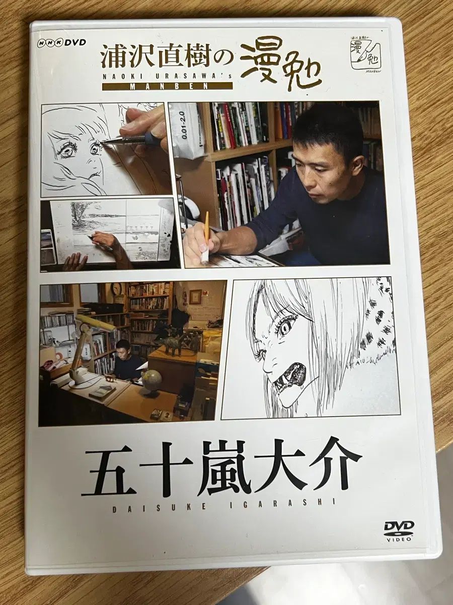 浦沢直樹 漫画 s五十嵐大介 DIE ENTWURF