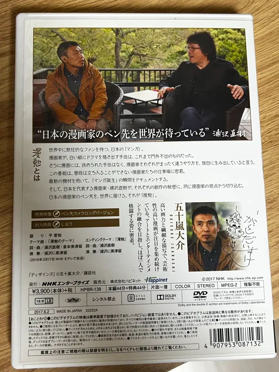 浦沢直樹 漫画 s五十嵐大介 DIE ENTWURF