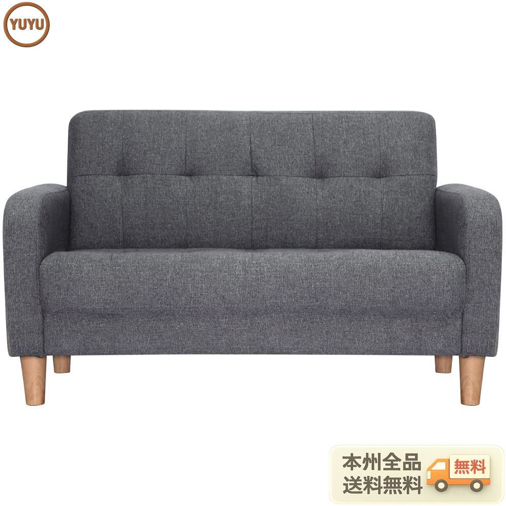 再入荷済｜ソファー 2人掛け 肘付き 天然木脚 幅約110cm 簡単組み立て 