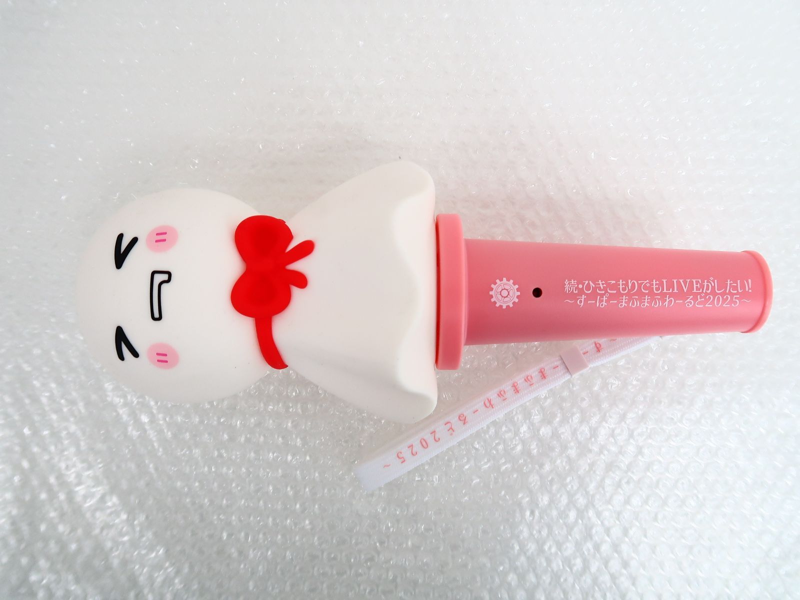 まふまふ ぽふぽふまふてるペンライト 続・ひきこもりでもLIVEがしたい