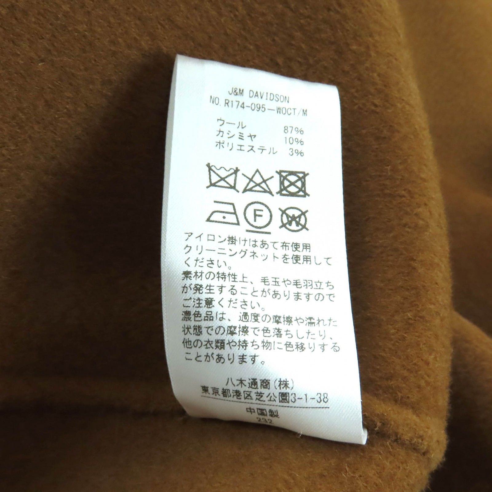 美品✨ウール100%】J &M DAVIDSON ダッフルコート ブラウン 素材も柄も