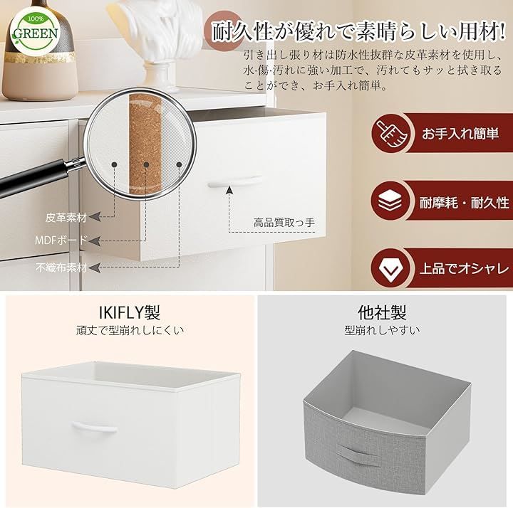 IKIFLY チェスト収納 タンス 棚付き 箪笥 リビング収納 ワイドチェスト