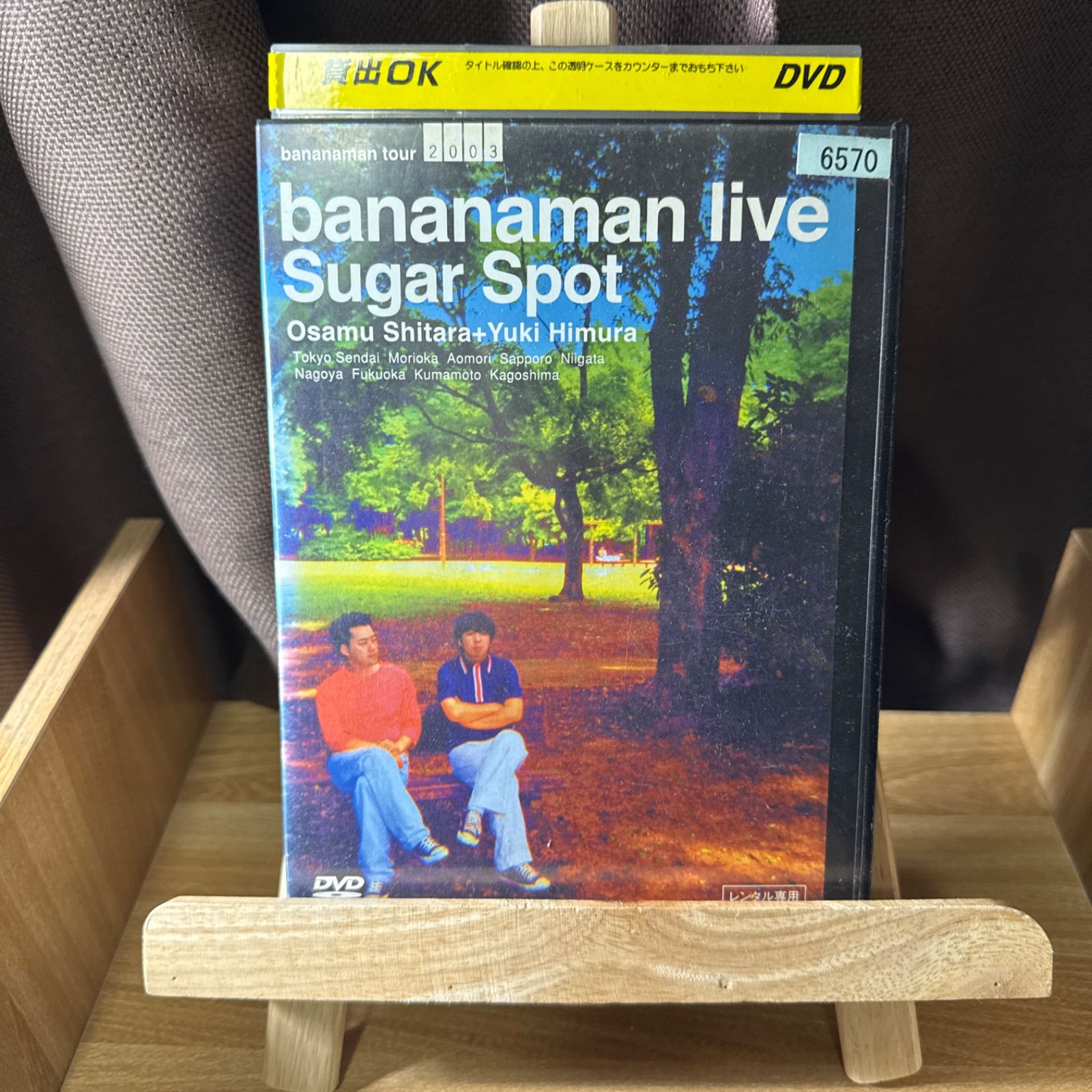 バナナマン ライブDVD sugar spot シュガースポット - メルカリ