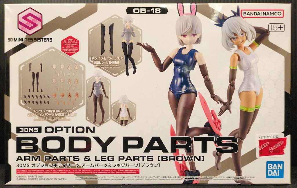 バンダイ 30 MINUTES SISTERS オプションボディパーツ アームパーツ