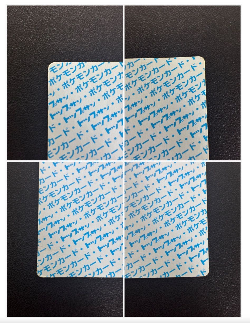 ポケモンカード トップサン 裏青 フシギダネ フシギバナ - メルカリ