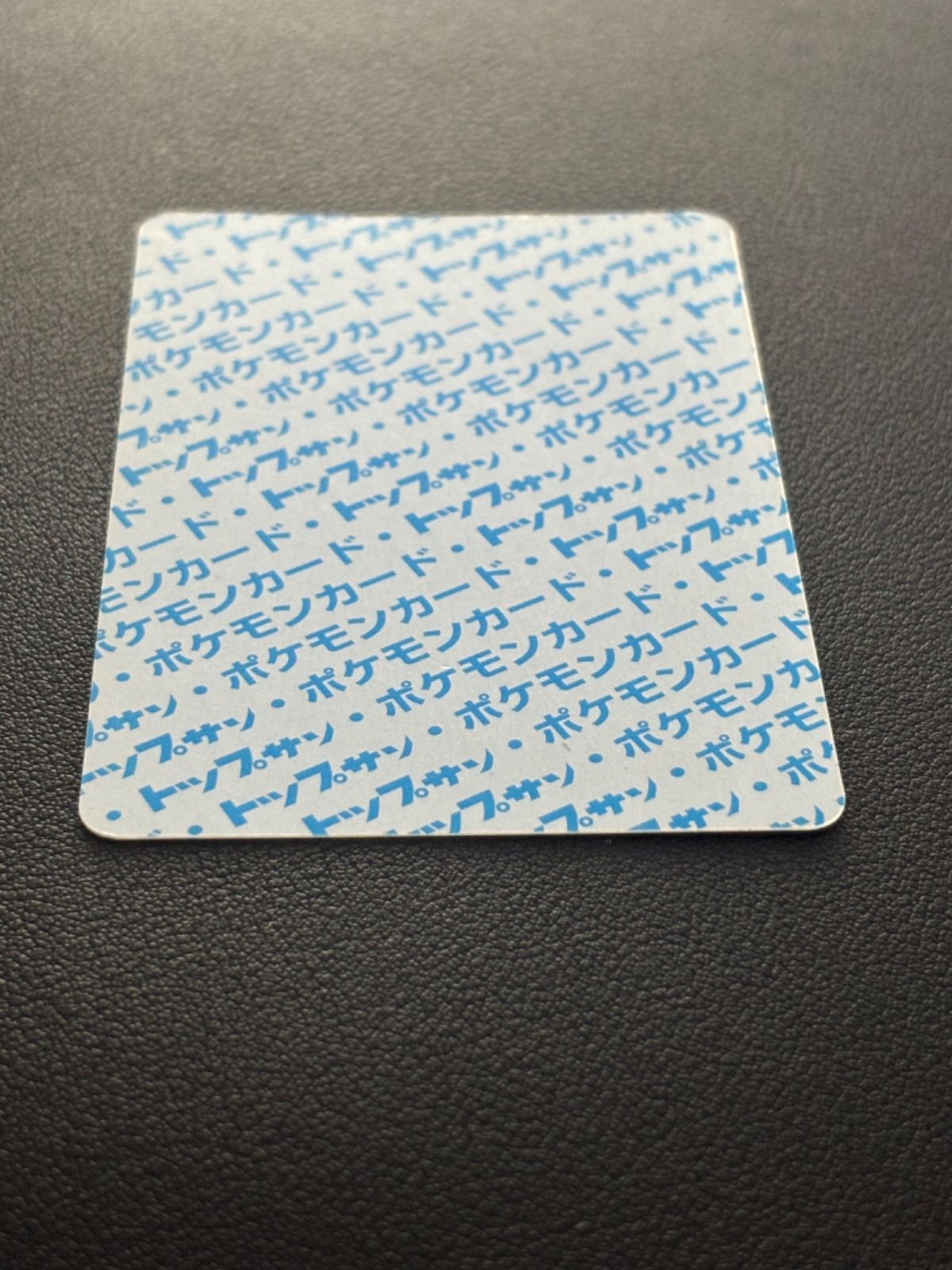 ポケモンカード トップサン 裏青 フシギダネ フシギバナ - メルカリ